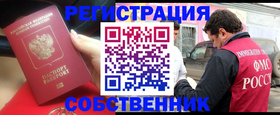 прописка для школы в Лосино-Петровском